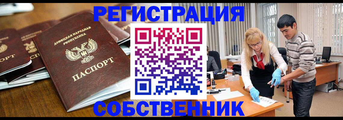 временная регистрация 2025 в Рыбном